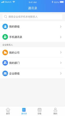 云视讯APP