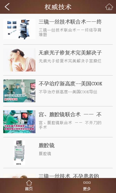 女子诊所  v1.2图4