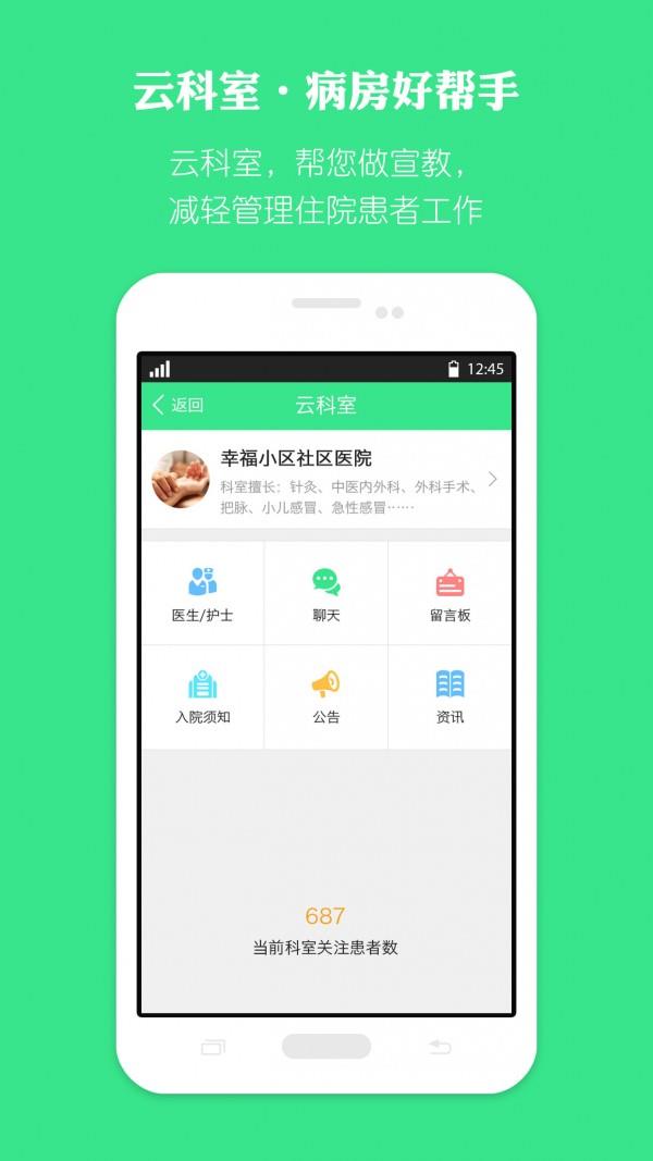 薏米医生医生端  v3.3.2图3