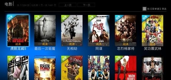 vst全聚合直播最新版  v4.6.5图3