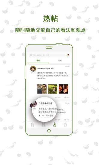 康友会  v1.0.1图4