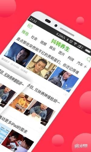 抖转养生  v1.5.7图2