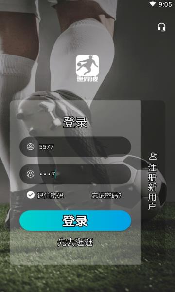 世界波  v1.0.0图2
