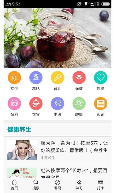 达脉泉  v2.1图4