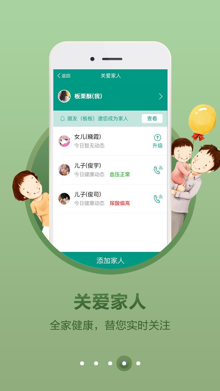 您好健康  v4.0.7图4