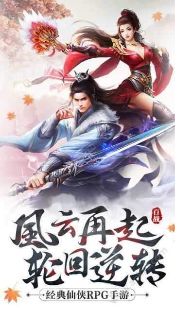 奇幻仙侣  v1.1.6图1