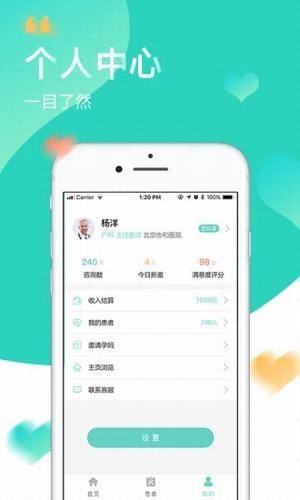 馨大夫  v1.0.0图3