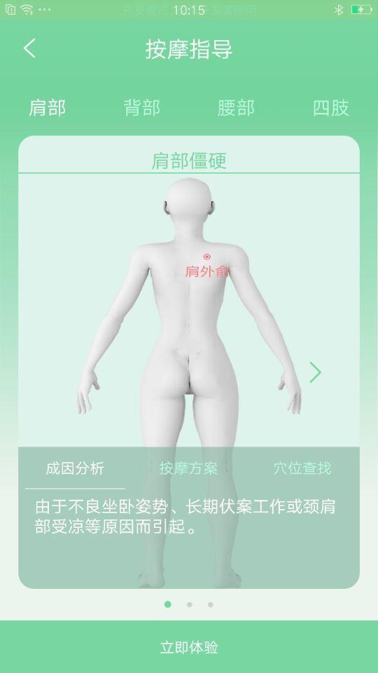 乐范健康  v12.9.3图4
