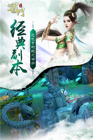 蜀门  v2.04图2