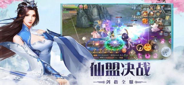 仙影纪  v2.117.1图2