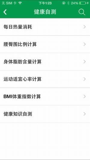 健康北京