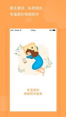 小抱枕  v1.5.3图1