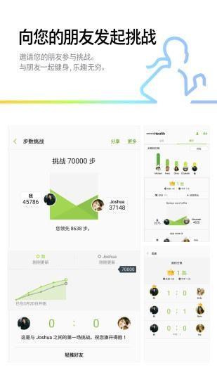 三星健康  v6.7.1.003图3