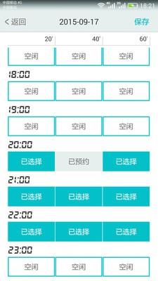 温暖医生医生专用  v1.8.22图3