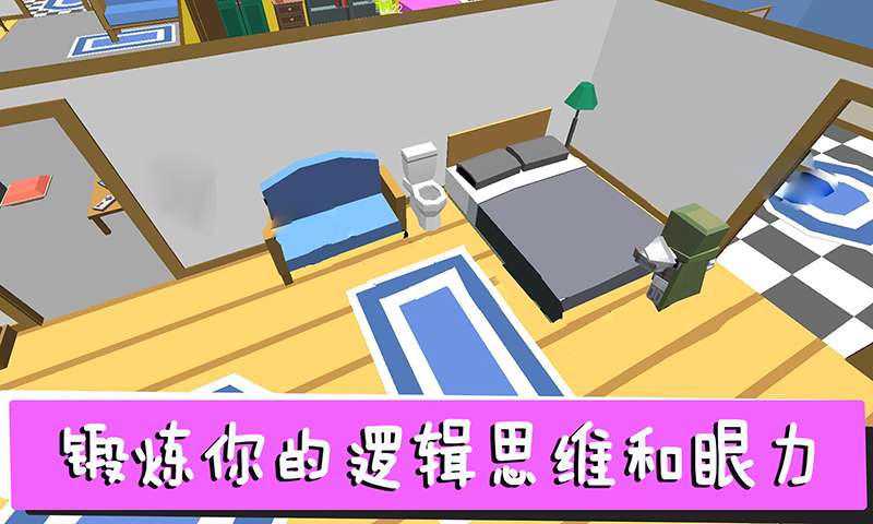躲猫猫终结者  v1.0.5图3