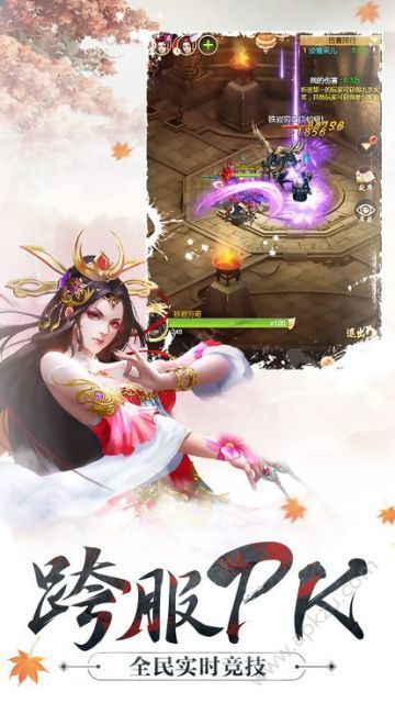 奇幻仙侣