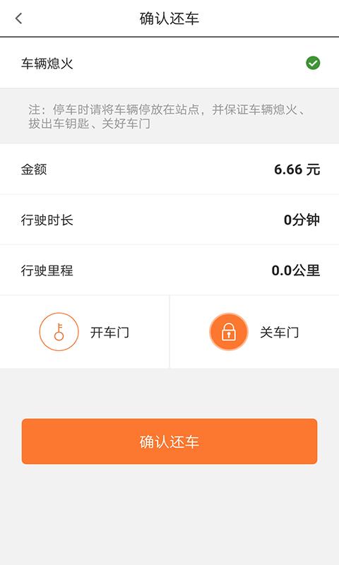 万众用车  v3.14.0109图4
