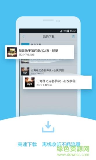 酷我听书fm正式版  v8.5.5.9图3