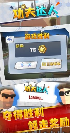 功夫达人  v1.0.4图1