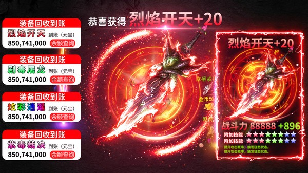 苍月176金币复古  v1.76图1