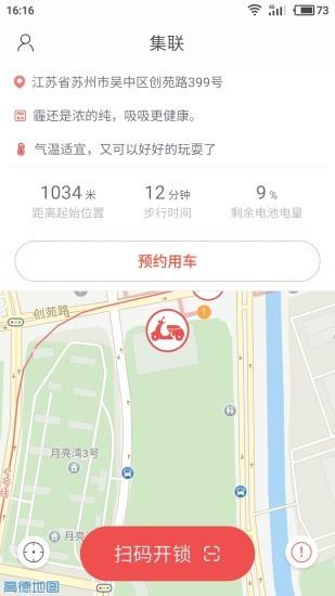 绿动电车  v1.0图4