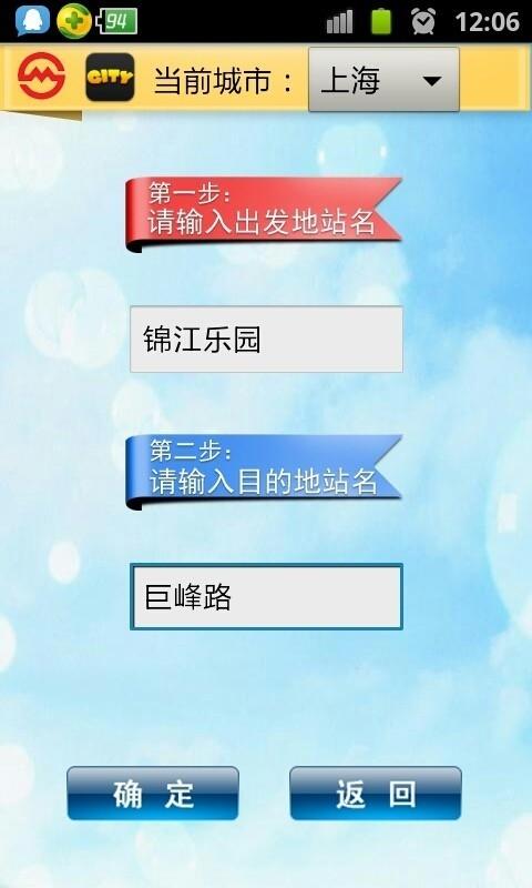 地铁管家  v1.3.2图2