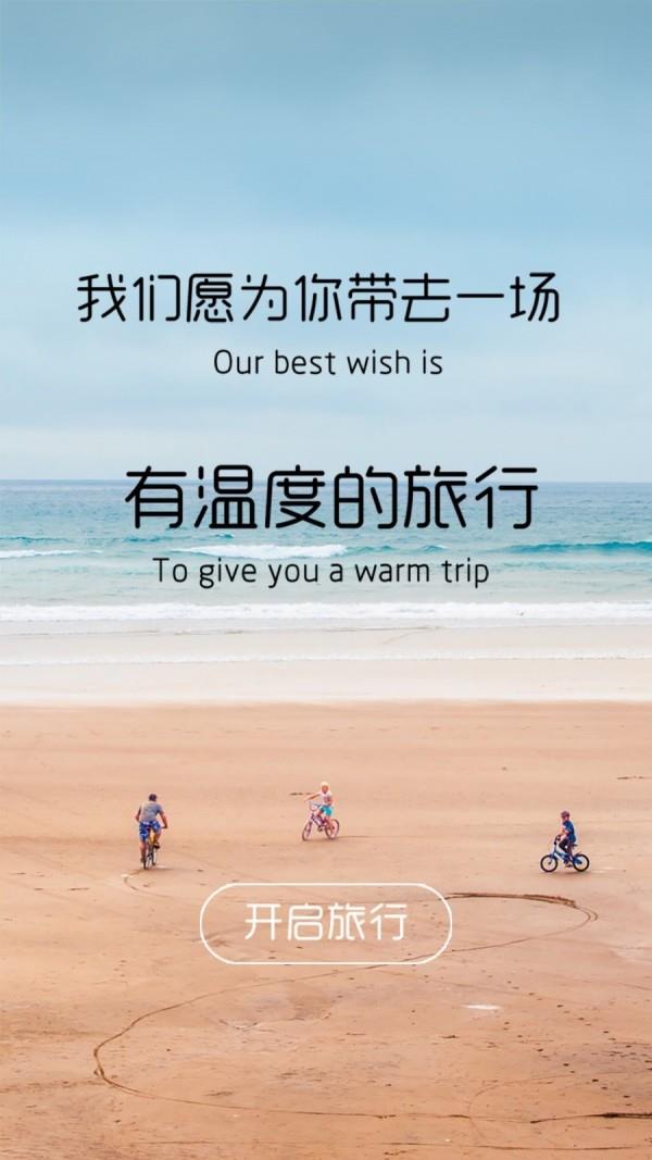 旅游到我家  v3.0.5图5
