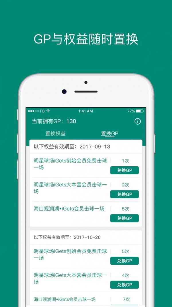 艾盖茨  v2.1.0图4