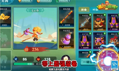 暴打小妖怪  v1.0.1图3