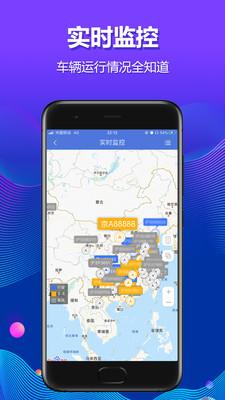 解放行车队版  v2.4.0图3