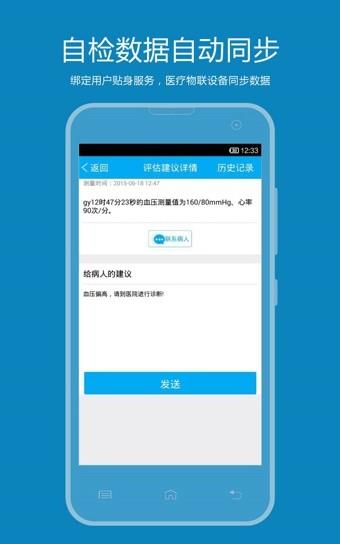 景医卫医生版  v2.3.0图4