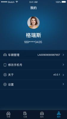 江西五十铃智联  v1.5.0图4