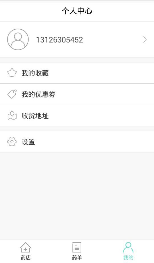e点快药