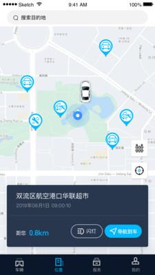 江西五十铃智联  v1.5.0图2