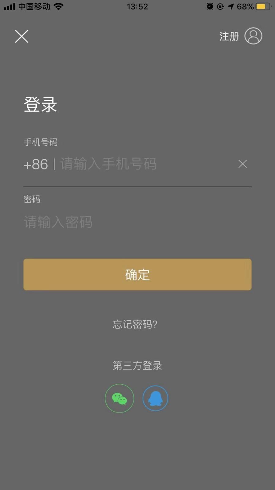 爱住酒店  v3.0.7图5