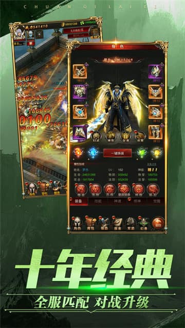 魔域来了  v1.0.9图3