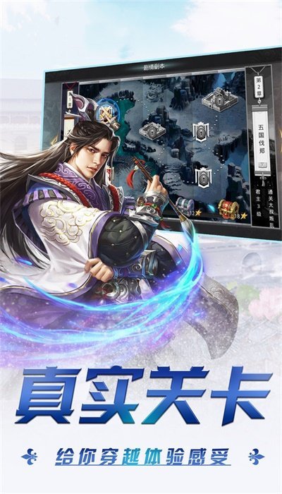 将魂三国破解版  v2017.715图3