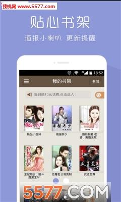 抖音小说手机版  v图1