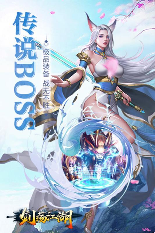 剑荡江湖无限仙玉版