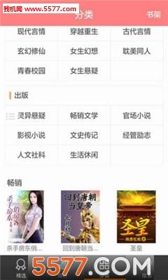 酷爱小说阅读器