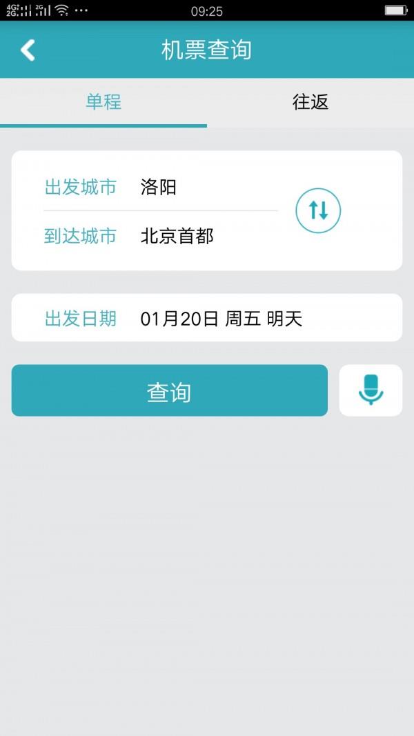 八达行  v6.0.057图5