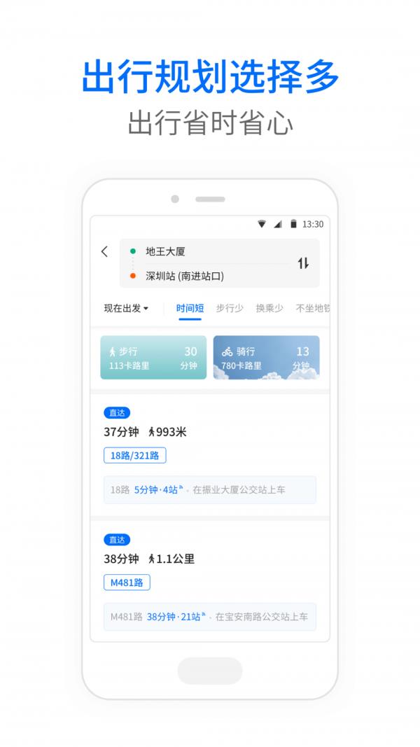 盘锦车来了  v4.28.2图4