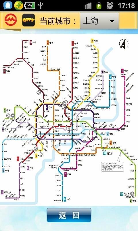 地铁管家