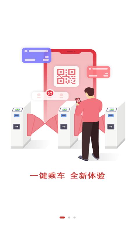 南通地铁  v1.0.1图2