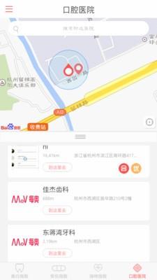 每奥口腔  v1.0.0图1