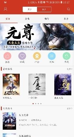 免费追书神器(换源无广告)