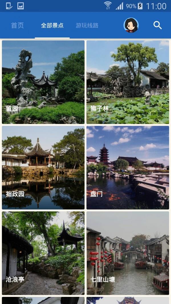 苏州古城导游  v6.1.6图4