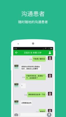 仁心诊所  v2.6.3图1