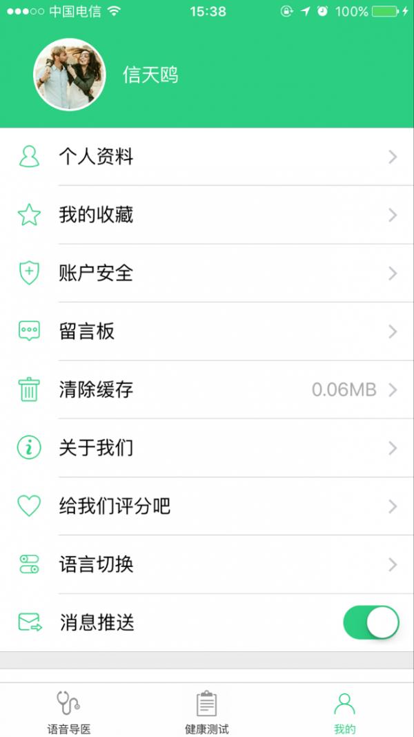 信天鸥  v1.0图3