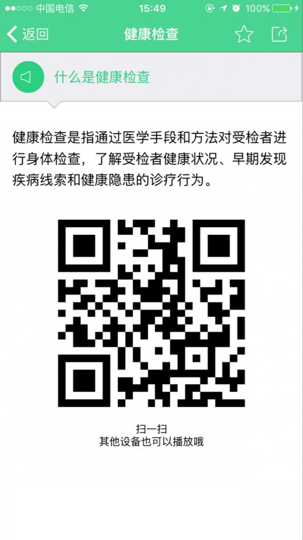 信天鸥  v1.0图4